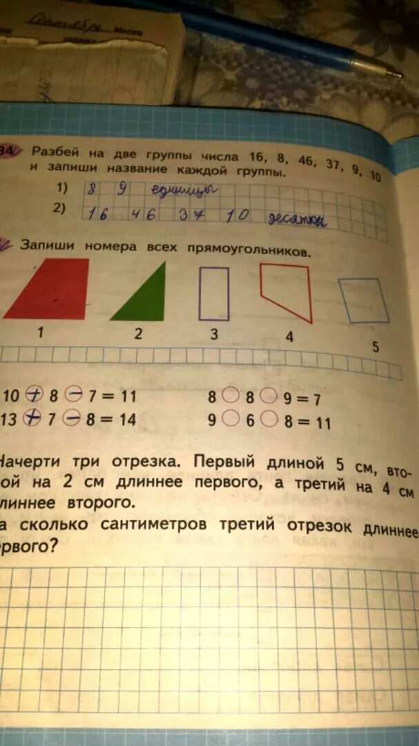 Запишите номера всех прямоугольников. Запиши номера всех прямоугольников 2. Запиши номера всех прямоугольников 2 класс. Запиши номера всех прямоуголь.