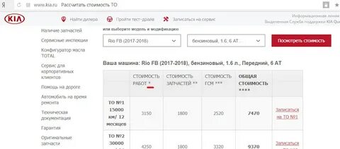 Рассчитать авито