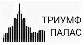 Триумф предложения. Триумф палас. триумф палас логотип. жк триумф палас лого. триумф палас на белом фоне.