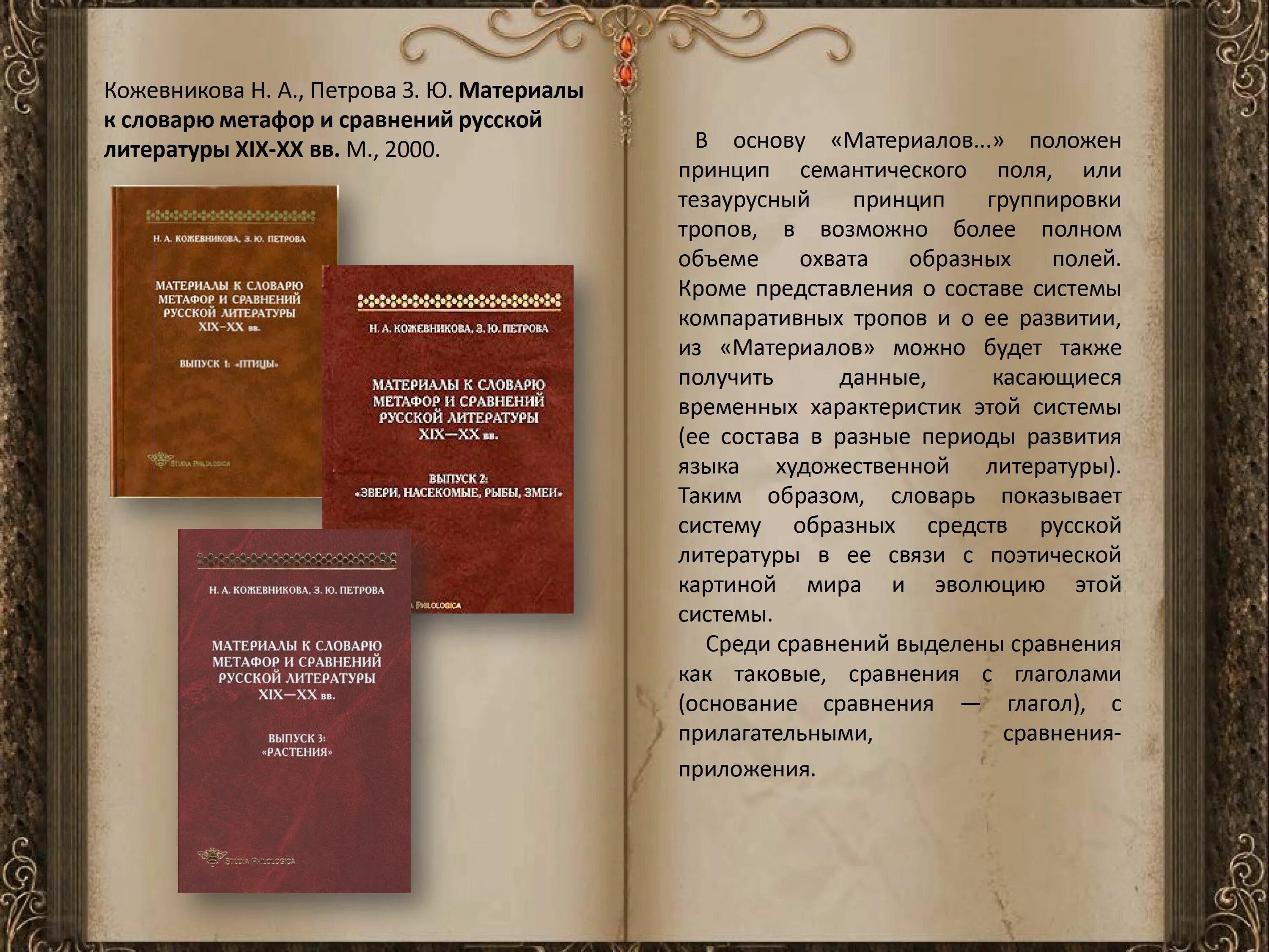 Материалы к