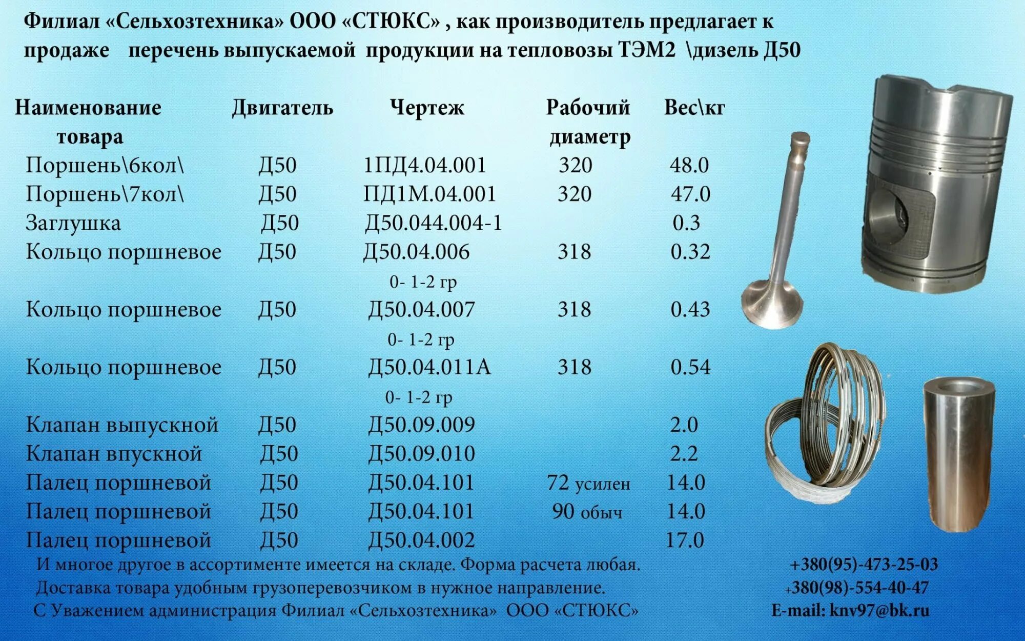 Диаметр цилиндра 50 мм
