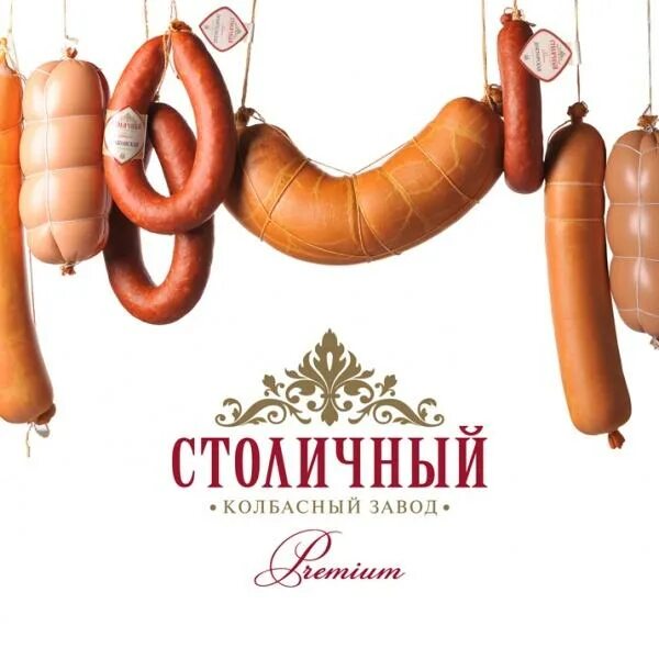 Ао московское продукция. Московская промышленность. Продукты питания комбинат. Колбаса логотип. Рекламный постер колбасы.