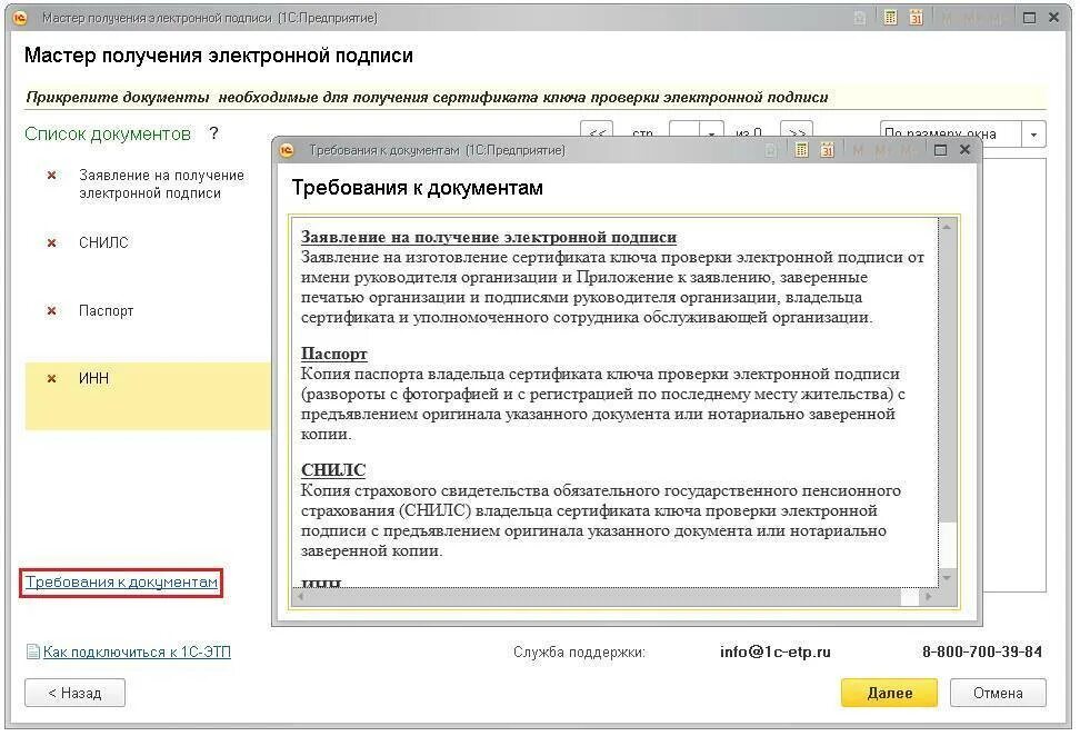 Получить электронную подпись для участия в торгах. Заявление на электронную подпись. заявление на оформление электронной подписи. документы необходимые для эцп. заявление на электронную подпись образец.