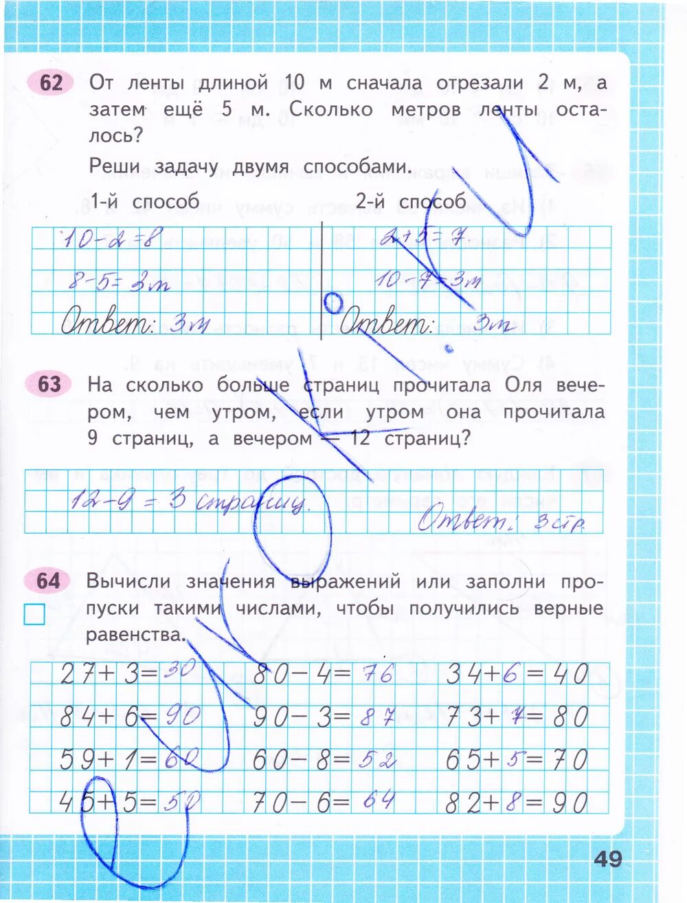 Математика рабочая тетрадь страница 63 класс