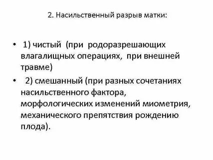 Принудительный 2