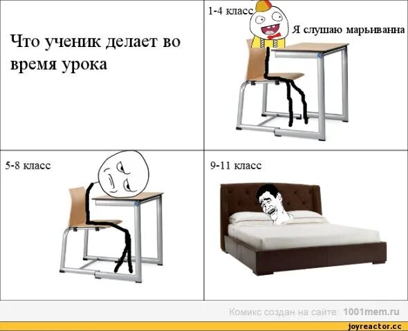 Я ненавижу свой класс. Мемы про 1 класс и 11 класс. шутки про класс. мем про уроки в школе. уроки в первом классе мем.