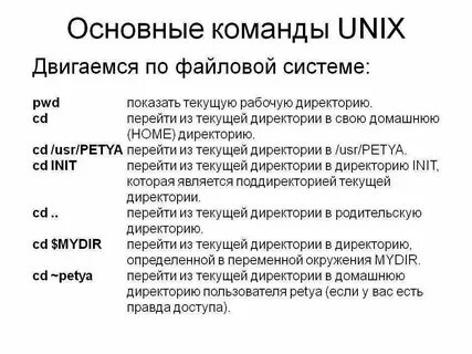 Создать файл в linux команда