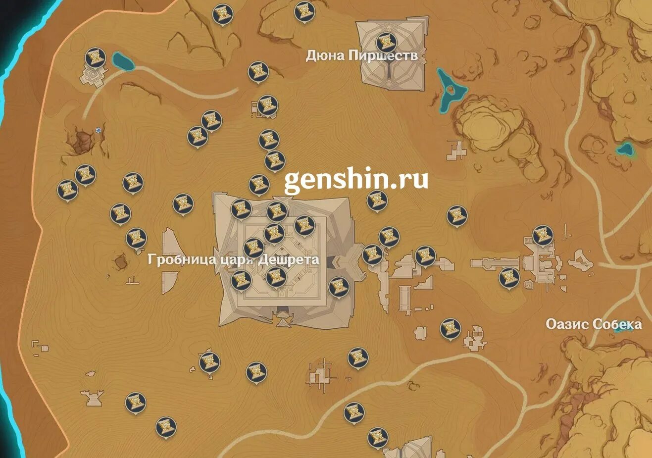 Скрижали пустыня. Genshin impact карта пустыни. карта геншин импакт пустыня. пустыня сумеру геншин карта. усыпальница пустыни сумеру пустыня.