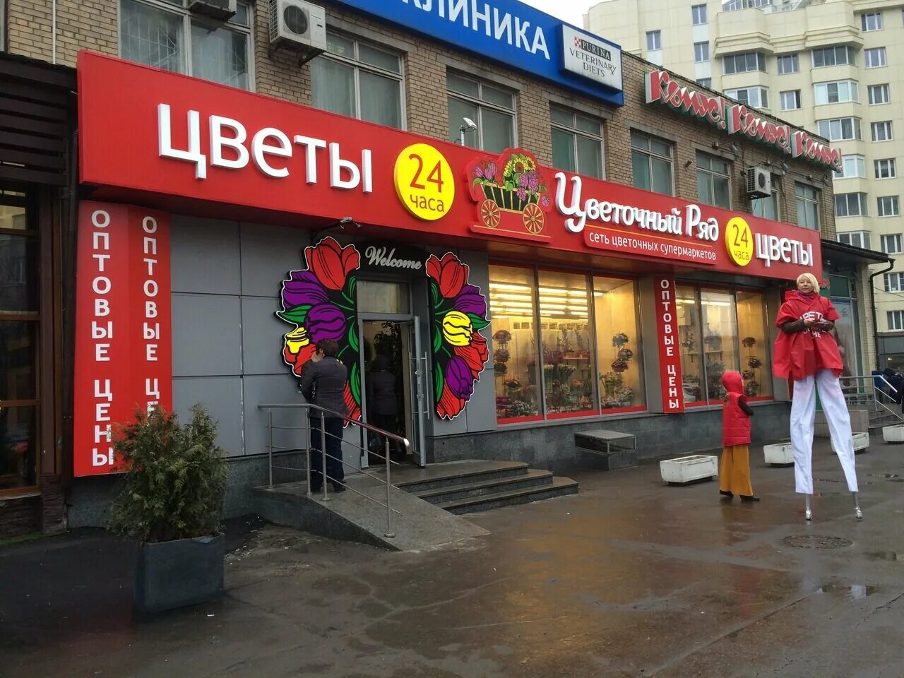 Цветочный ряд. Цветочный ряд Молодежная. Цветочный ряд Москва. Магазин цветочный ряд Москва