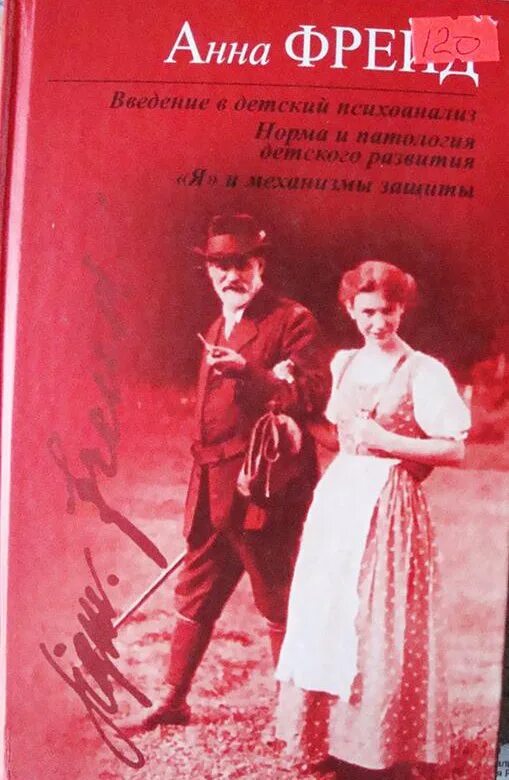 Психоанализ норма. Психоанализ з. Психоанализ норма. Теория психоанализа. Психоанализ норма.