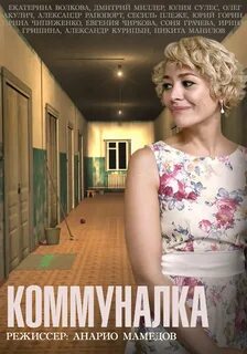 Коммуналка книга marakulina