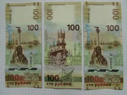 Дорогие 100 рублей