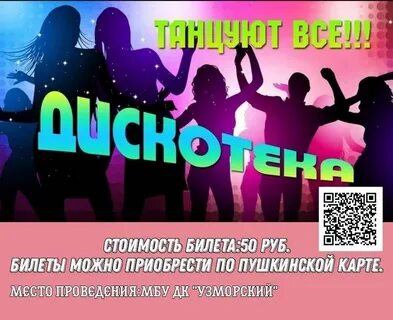 Танцевальная дискотека сборники дискотек