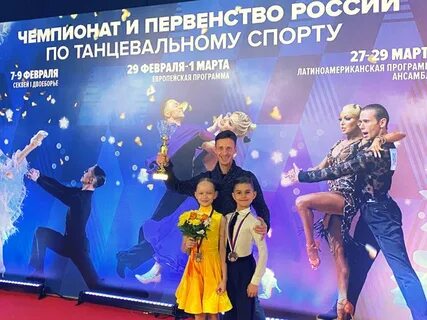 Созвездие бальные танцы