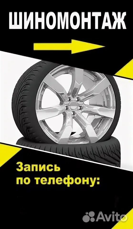 Шиномонтаж иванор. Шиномонтаж иваново. шиномонтажки в иванове.