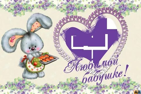 Надпись с днем рождения внучки