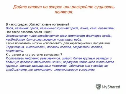 Жизнь образует