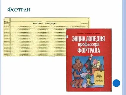 Fortran neo