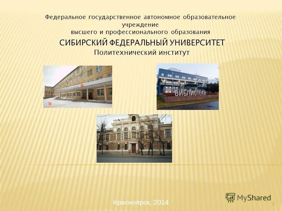 Автономное образовательное учреждение. Автономная общеобразовательная организация. Учреждения с углубленным изучением отдельных предметов. Образовательное учреждение вологодской области. Общеобразовательные учреждения.