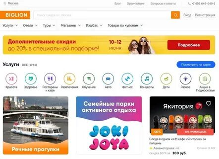 Биглион пермь