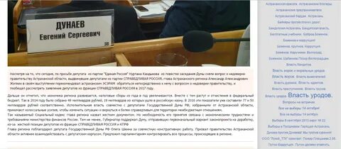 Недоверие государственной думе