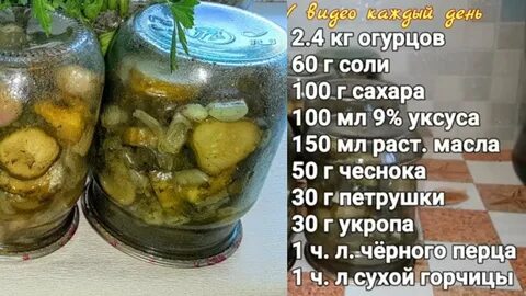 Рецепт огурцов для заправок