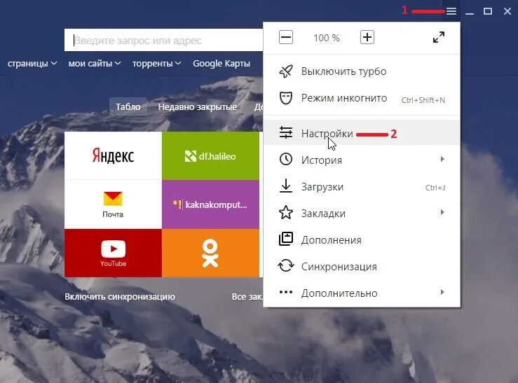 Изменить стартовую страницу