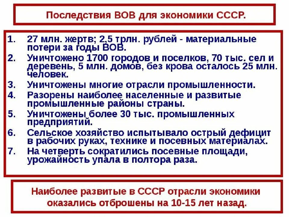 Ссср 1945-1964 кратко. Экономика ссср. Экономическое развитие советского союза. Плановая экономика ссср. Социально+экономическое+развитие+страны+в+1960+середине.