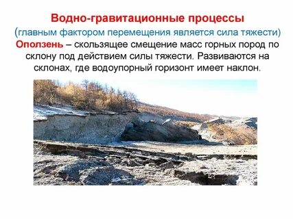 Водный процесс
