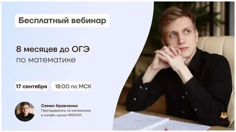 Умскул математика 9 класс