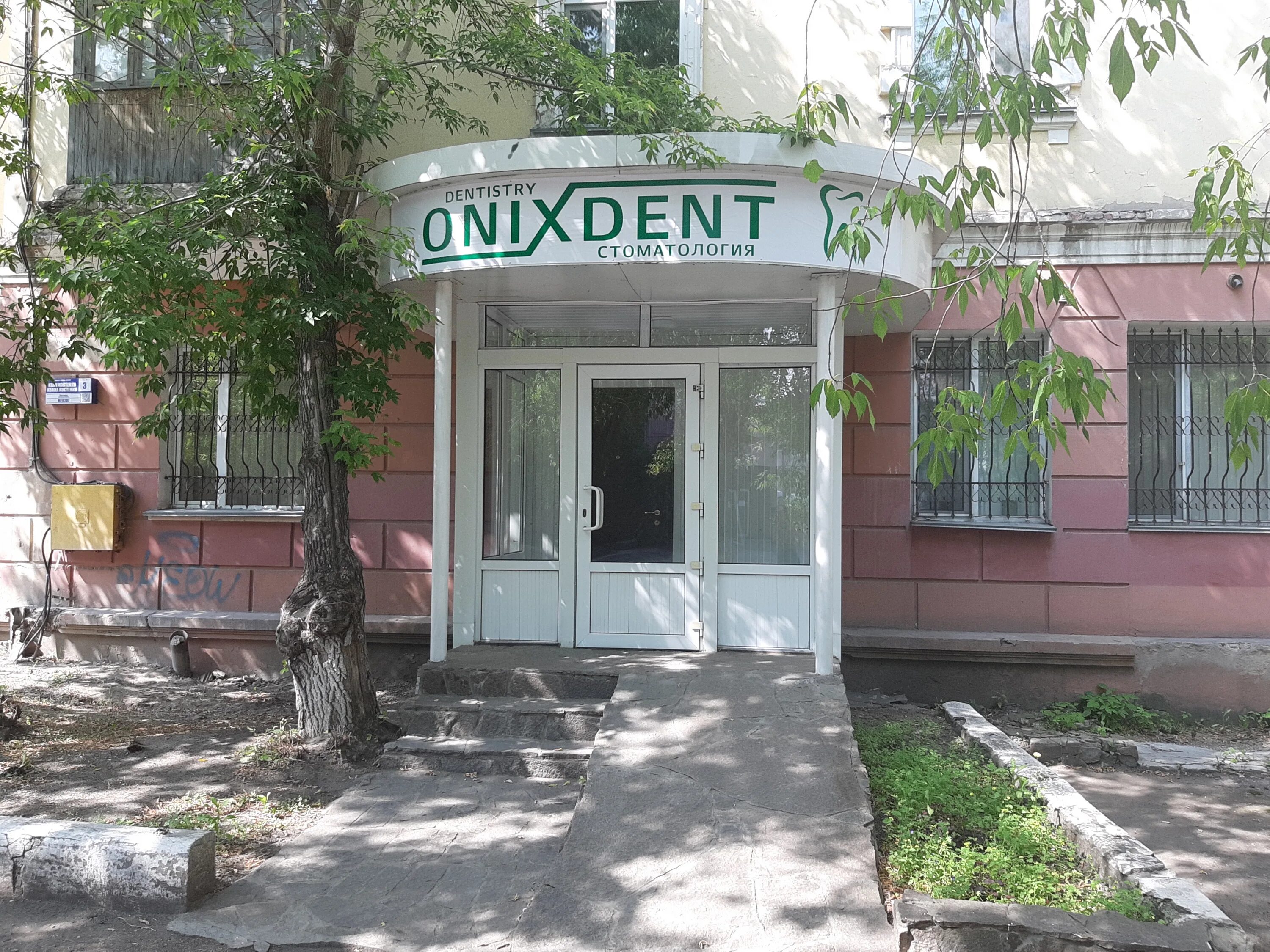 стоматология алем симферополь. Clinika 5 мкр бухара. карагандинская 15. медицинские центры караганда. карагандинская 43.