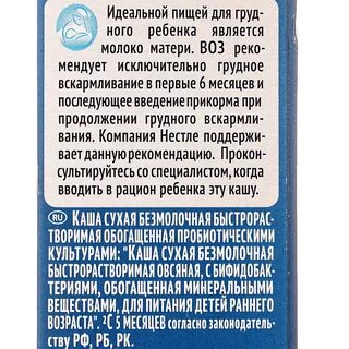 Состав безмолочной каши