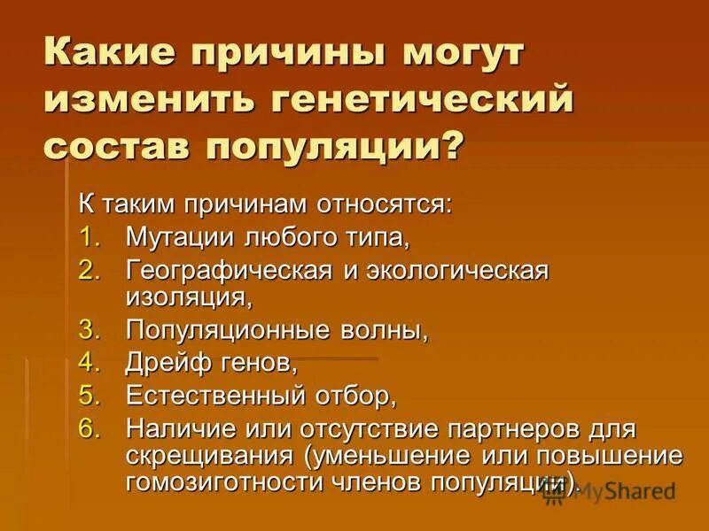 Можно изменить генетику. Днк. Генетические характеристики популяции. Можно изменить генетику. Можно изменить генетику.