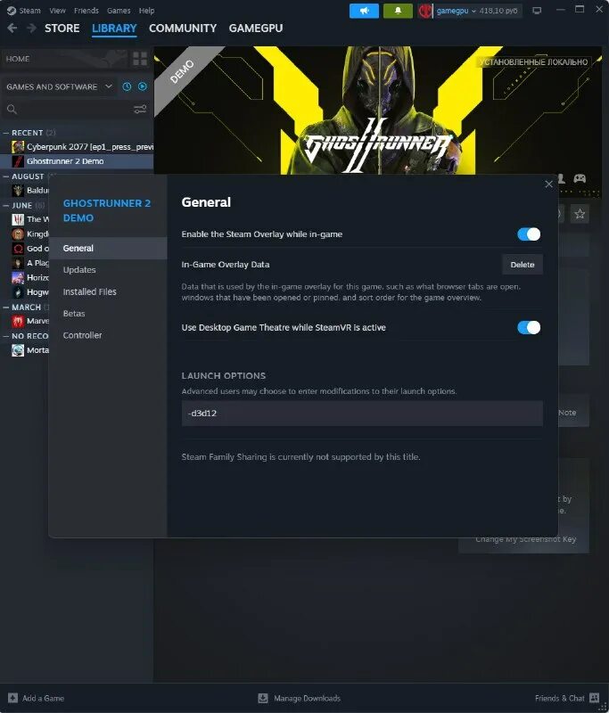 Как запустить ghostrunner в режиме dx12. Ghost runner лучшее расположение улучшений. Directx 11 и 12 разница. Как запустить ghostrunner в режиме dx12. Как узнать directx пк.