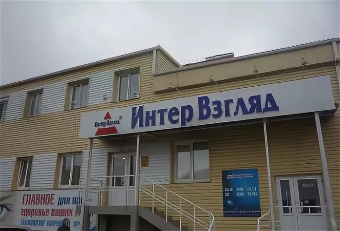 Интервзгляд омск адрес. Интервзгляд омск адрес. Интервзгляд омск адрес. Лермонтова 77 омск. Логотип интервзгляд.