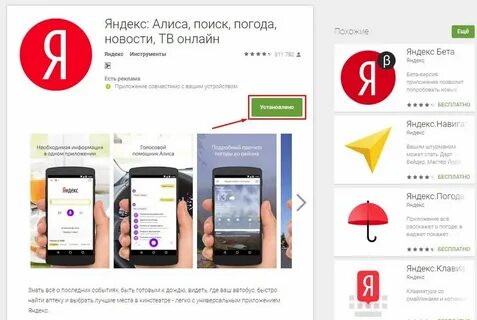 Подобрать телефон алиса
