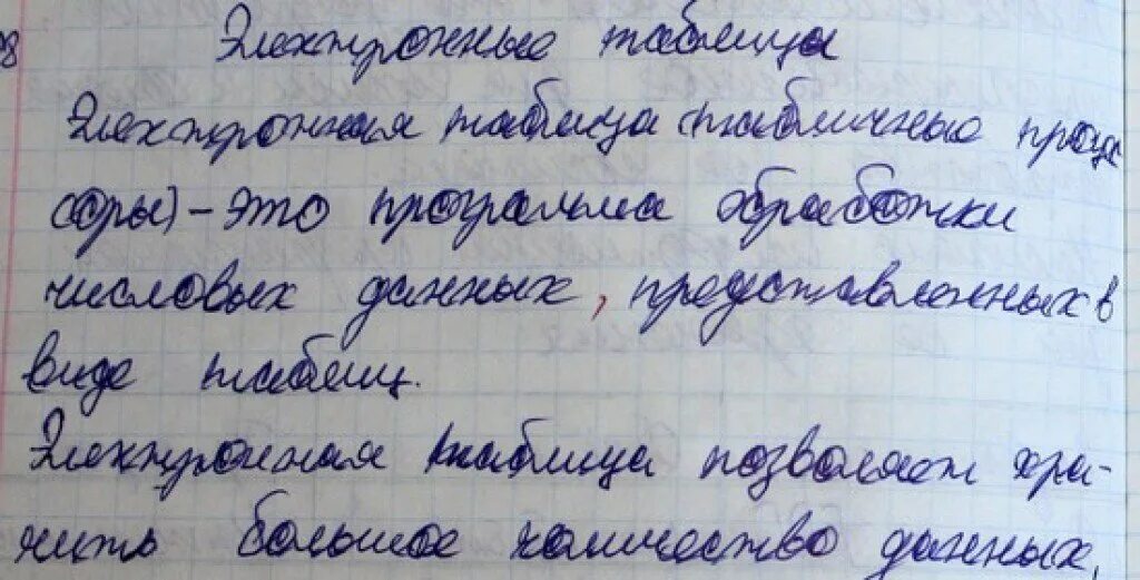 Ужасный почерк. Почему криво писать. Непонятный почерк. Проблемы с почерком. Почерк ребенка в первом классе.