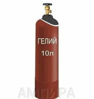 Баллоны гелий 10 л