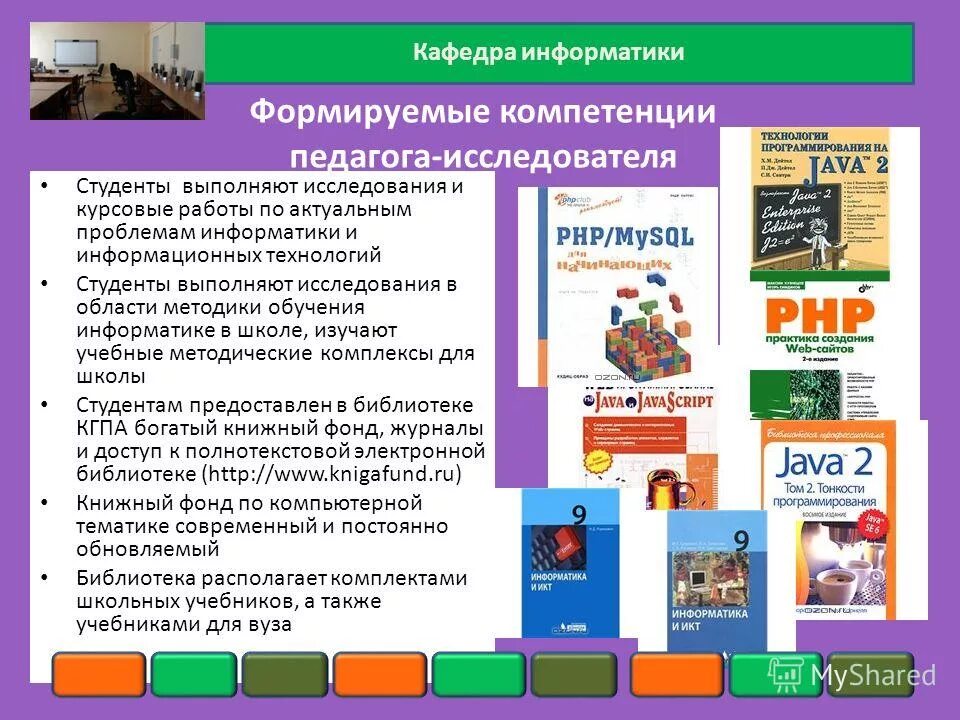 Проблема информатики в школе. Учебно-методические комплексы для студентов. Программы изучаемые в школе на информатике. Актуальные проблемы информатики. Предметы для обучения информатике.