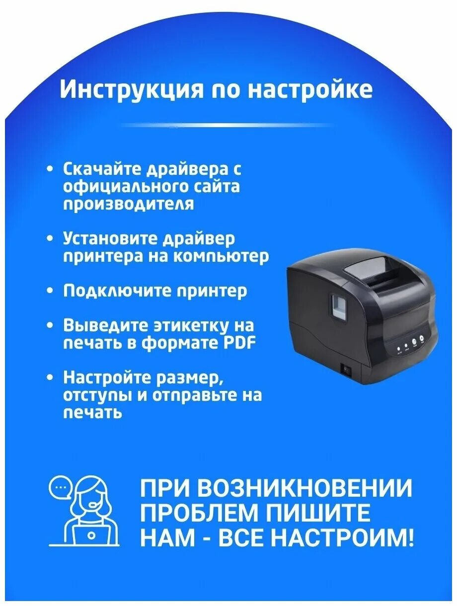 Термопринтер xprinter xp-370b. Xprinter 365b рулон 75 120. 365b драйвер. Термопринтер этикеток xprinter xp-365b. Принтер xprinter xp-365b.