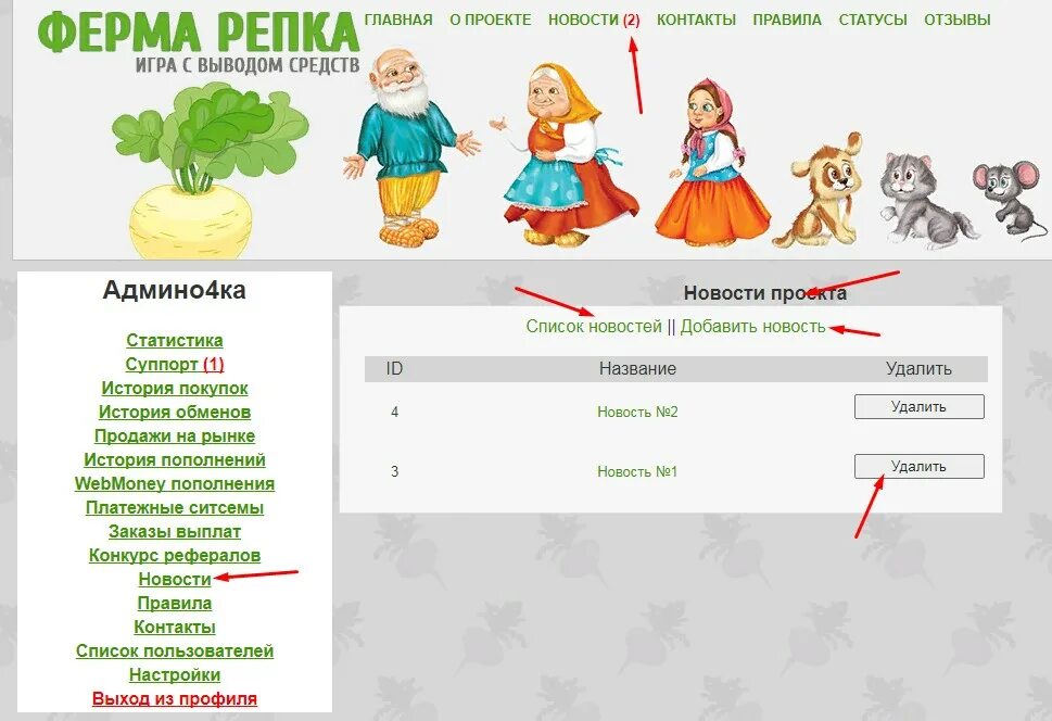 Магазин золотая репка. Магазин золотая репка великие луки. Магазин золотая репка в великих луках. Магазин золотая репка. Репка.