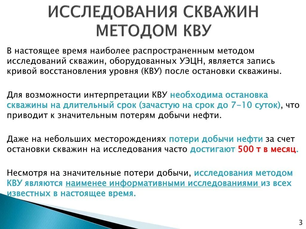 Цель исследования скважины. Цель исследования скважины. Гидродинамические исследования скважин и пластов подразделяются на. Прямые методы исследования скважин. Обследование скважин.
