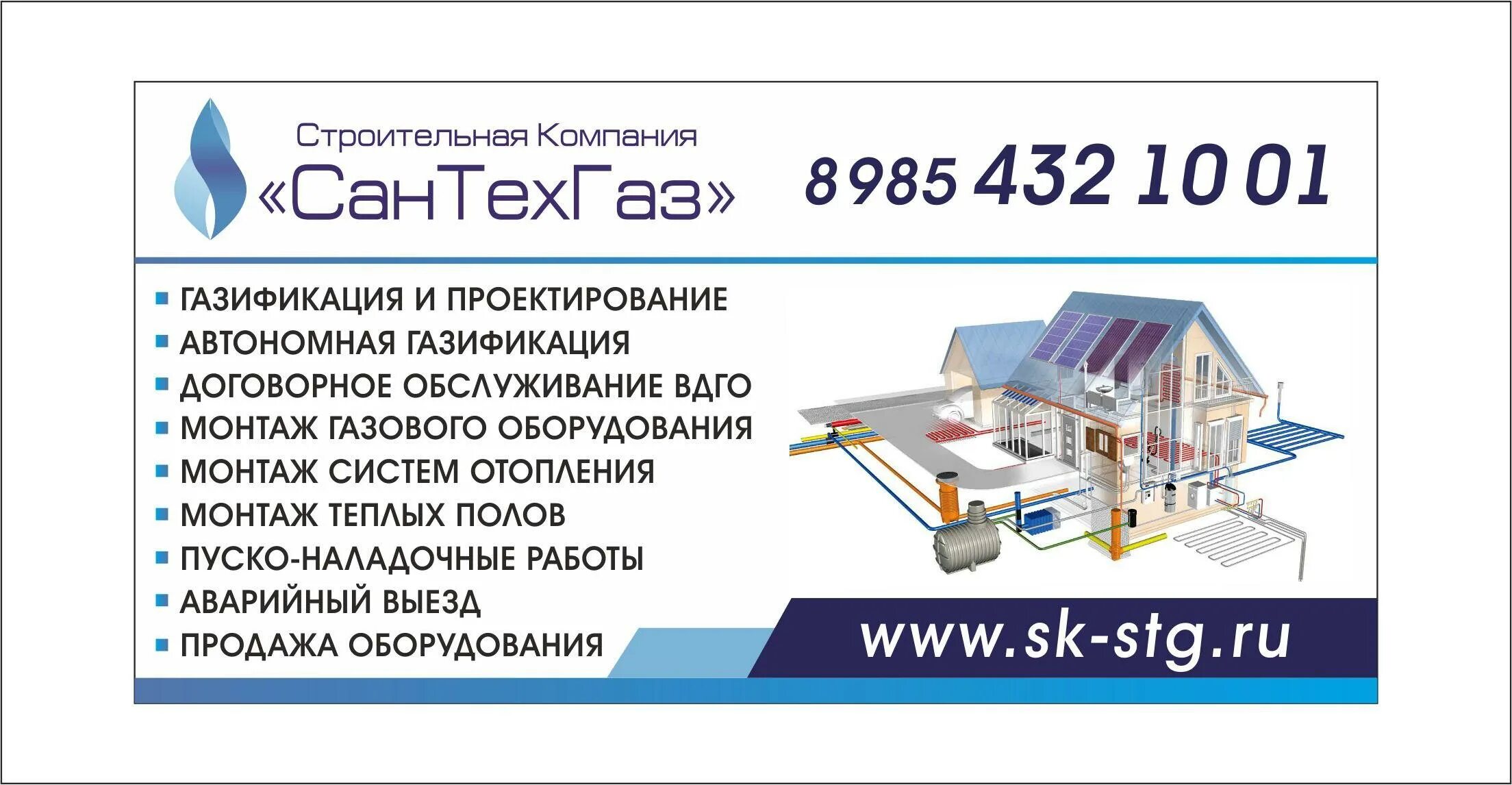Платежи межрегионгаз