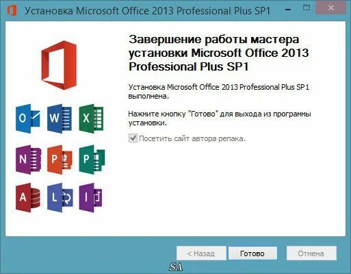 Установить пакет office