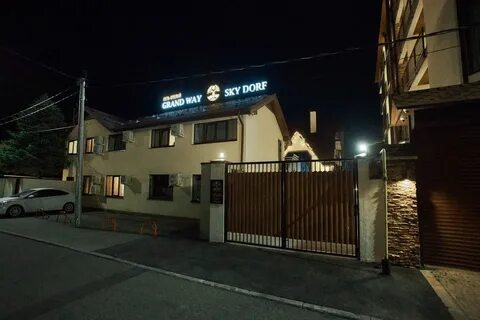Скай дорф