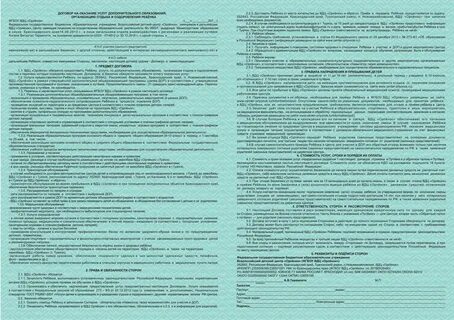 Подать заявку в лагерь орленок