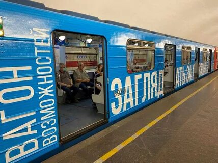 Метро городок