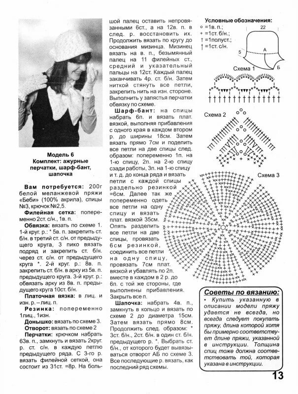 Схема вязаной шапки с отворотом спицами. Вязаные чешки двумя спицами. Вязать спицами шапку сноп схема описание. Мужская шапка спицами из меланжевой пряжи. Шапка женская крючком с отворотом схема и описание.