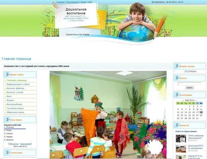 Мааам сайт для воспитателей