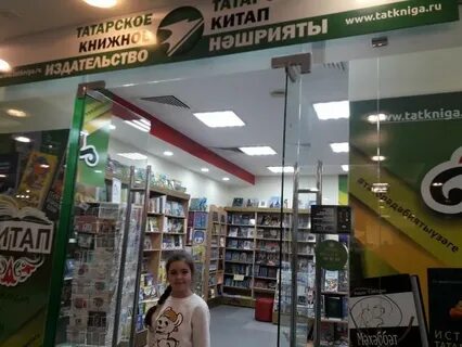 Китап уфа